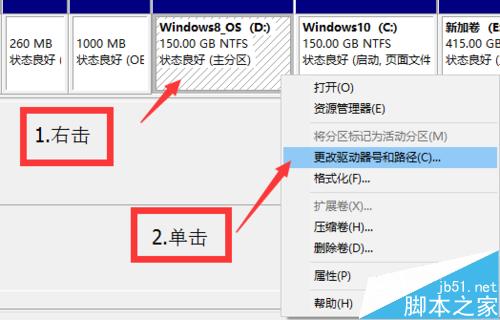 傻瓜式操作:Win8.1+Win10双系统安装全程图文讲解16