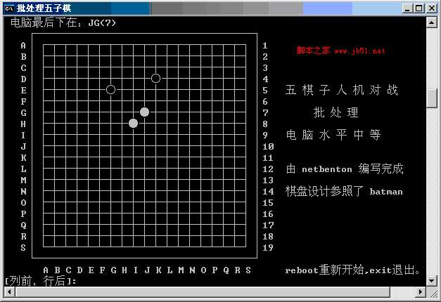 批处理实现的五子棋人机对战游戏1