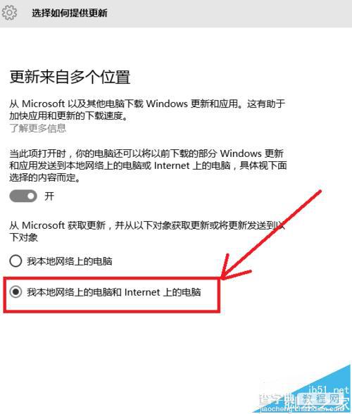 win10系统后台p2p占用带宽很严重怎么提高网速?6