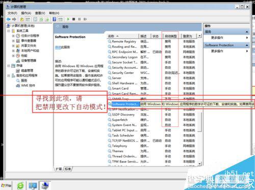 win7旗舰版显示windows激活状态不可用怎么办？9