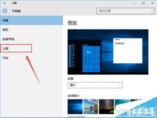 Win10如何将我的电脑(此电脑)显示到桌面上?4