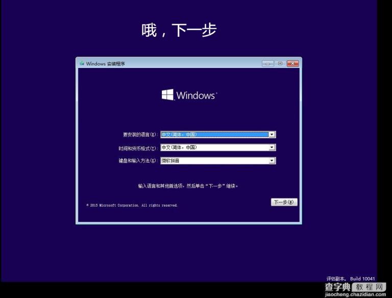 win10 esd镜像怎么安装？Win10 ESD镜像使用方法介绍10