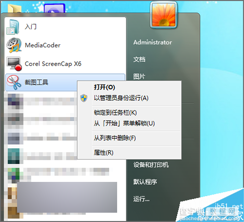 win7自带的截图工具在截图时怎么将截的图片发送到桌面上?3