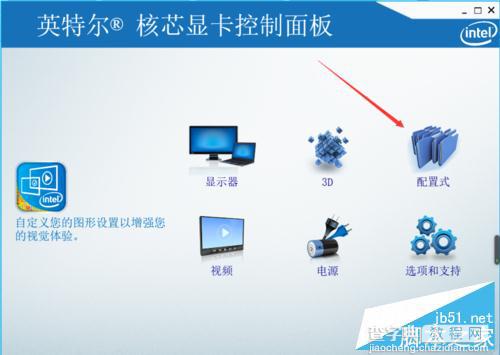 win10下cf屏幕分辨率1080p不能全屏的解决方法7