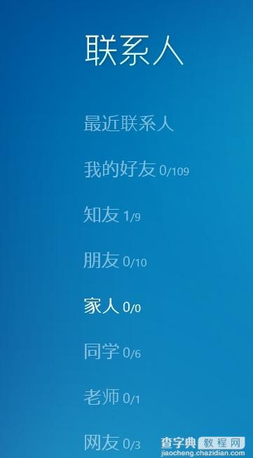 win8版qq怎么安装 qqwin8版本安装使用教程8