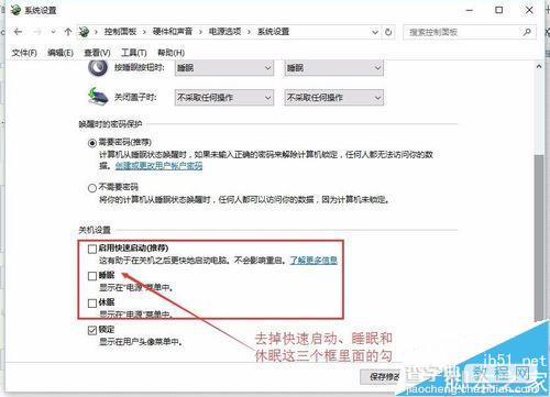 [两种方法]win10和win7双系统如何解决开机磁盘自检问题?5