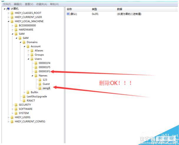 win7系统如何删除隐藏用户账户？win7删除隐藏用户的方法2