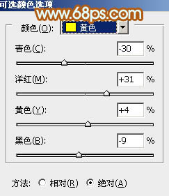 Photoshop为公园美女图片增加柔和的黄褐色效果3