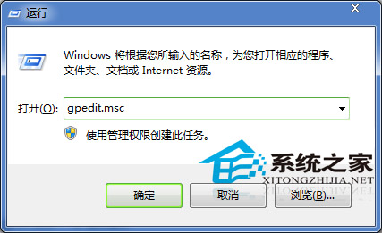 Win7通过审核策略来监控QQ程序的操作步骤1