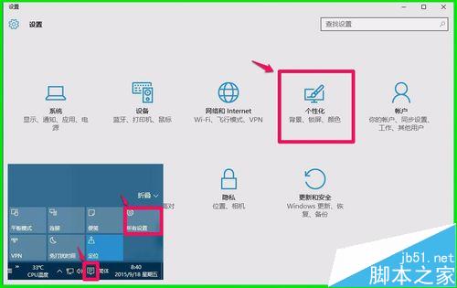 Win10系统电脑屏幕的饱和度如何调整?3