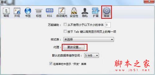 Win7系统safari打不开网页图文教程9