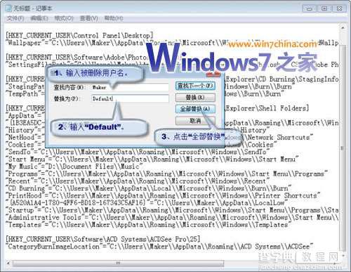 win7系统封装详细教程_Windows7系统封装步骤（详细图解）27