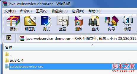 基于JAVA中使用Axis发布/调用Webservice的方法详解2