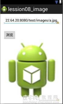 Android互联网访问图片并在客户端显示的方法1