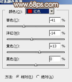 Photoshop为公园中的美女调制出小清新暖褐色12