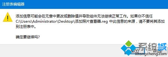 win10系统照片应用打不开提示无法打开这应用的解决方法图文教程4