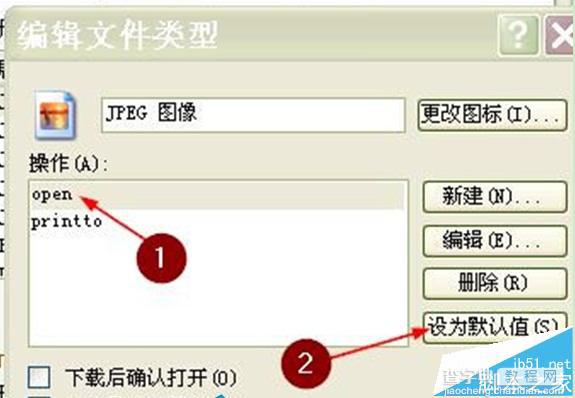Win7双击文件自动打印该怎么办?win7双击变成打印的解决办法2