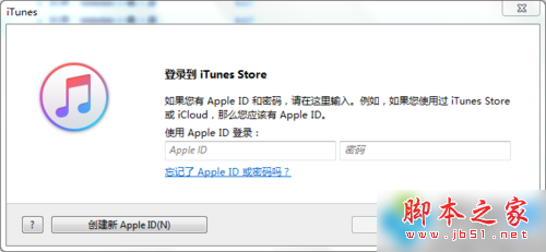 win7系统使用ituns设置iphone铃声图文教程1