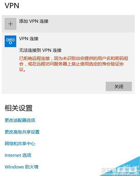 win10虚拟机无法连接网络的解决方法及虚拟专网正确配置介绍4