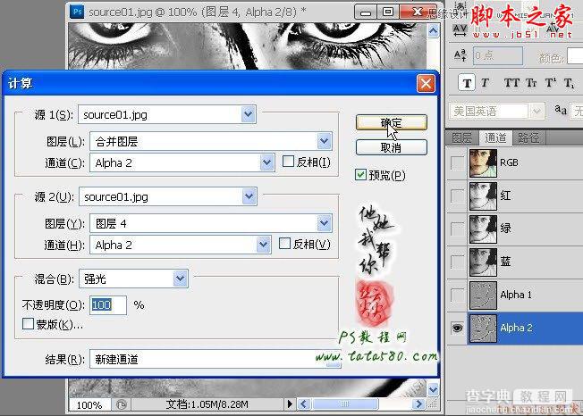 Photoshop为满脸雀斑的女孩磨皮美白22