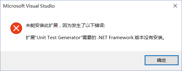 Win10中VC2013安装Unit test组件出现问题解决方案1