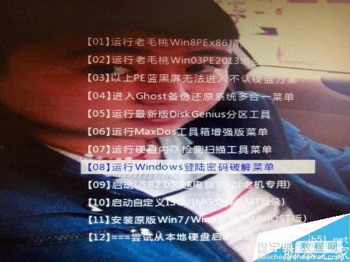 windows7忘记开机密码怎么办?消除开机密码方法图解2