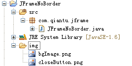 Java中JFrame实现无边框无标题方法2