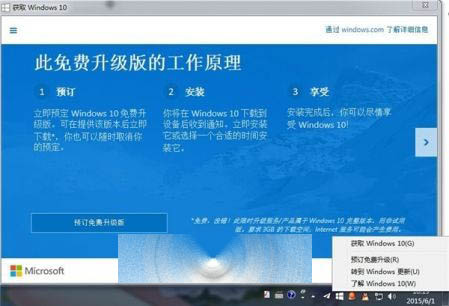 Windows 10预览版怎么升级转正？微软回应：自动升级2