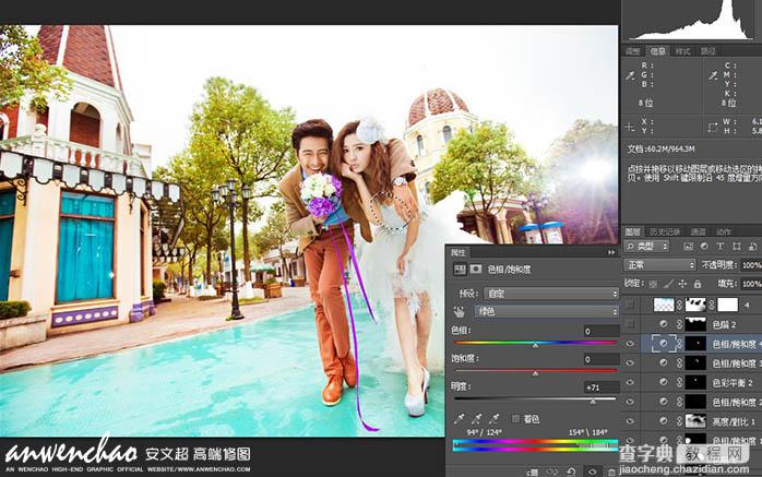 Photoshop为景区婚片加上梦幻的浪漫阳光色20