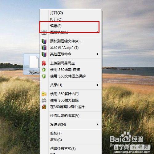 使用记事本编写java程序全过程图解5