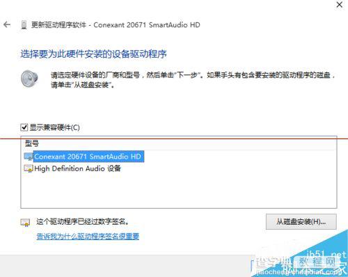 win10系统声卡和无线网卡驱动出问题怎么办？4