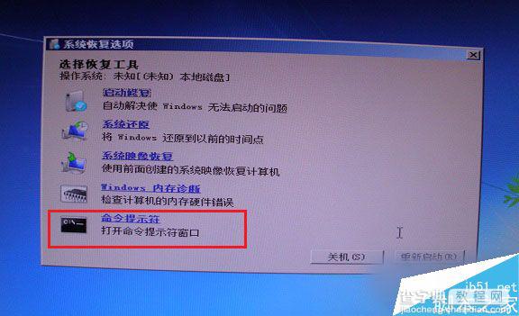 Win7系统启动失败出现错误提示0XC000000F的解决方法6