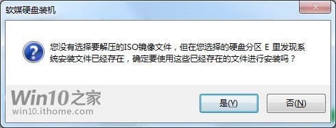 Win10 9926怎么安装？Windows10预览版9926安装方法详解(多图)31