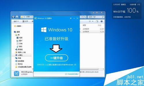 如何检测电脑能不能升级Win10?电脑是否符合升级win10?11