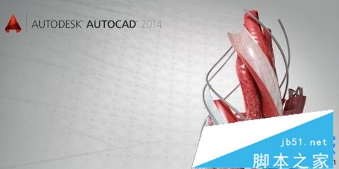 Win10安装AutoCAD2014无法激活怎么办？解决方法1
