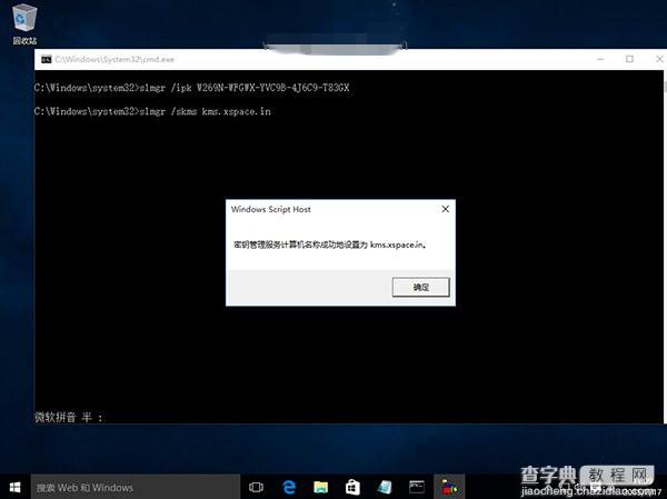 Windows 10 Build 10240专业版全新安装和激活教程3