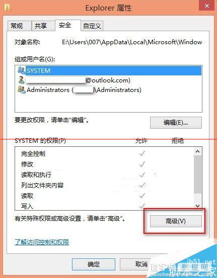 Win8怎么禁止Explorer文件自动清理缩略图？2