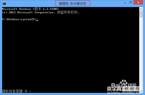 Win8安装程序出现2502、2503错误该怎么办？4