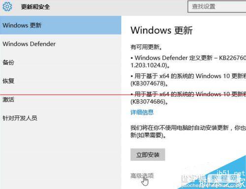 Windows 10怎么退出预览体验会员计划？5