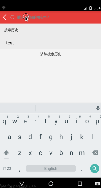 Android实现搜索功能并本地保存搜索历史记录1
