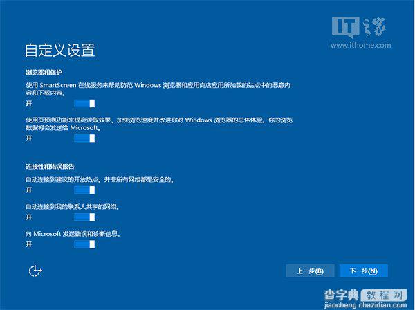 [简单]Win7/Win8.1与Win10安装双/多系统图文教程15