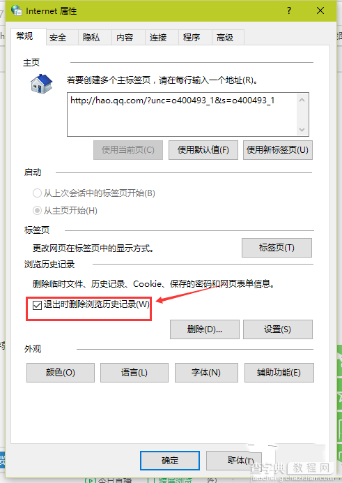 win7系统如何清除360浏览器缓存 win7清除360浏览器缓存的三种方法10