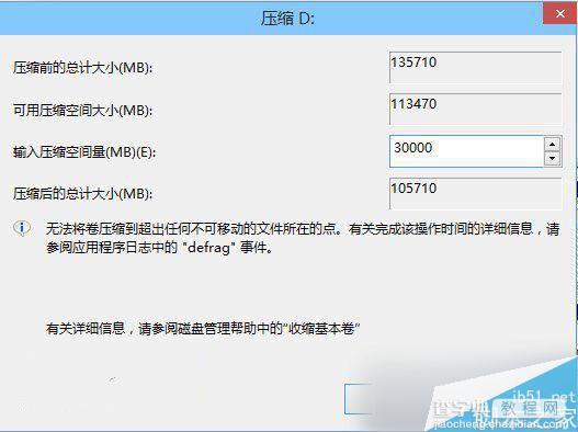 Win10 TH2正式版硬盘怎么安装？Win10 TH2正式版硬盘安装方法28