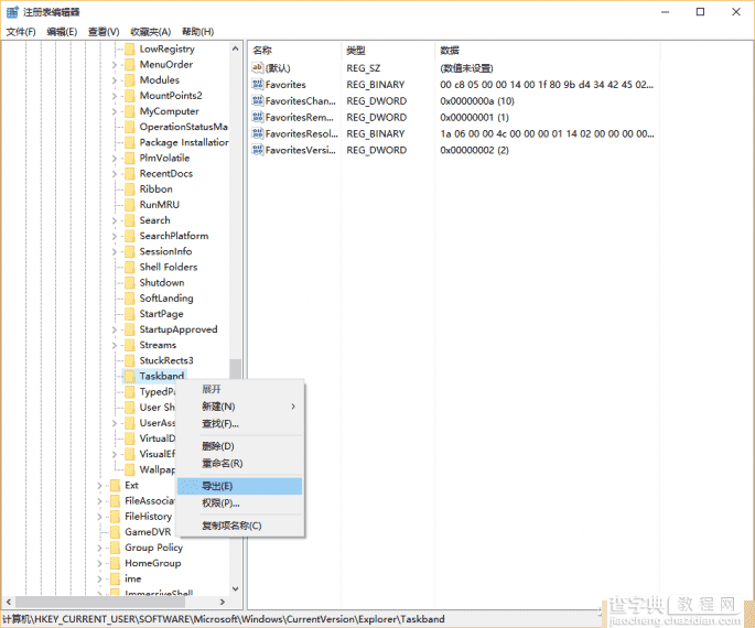 Win10出现自定义任务栏快捷图标丢失等异常情况怎么解决?3