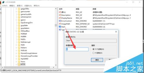 win10不能启动apache该怎么解决?4