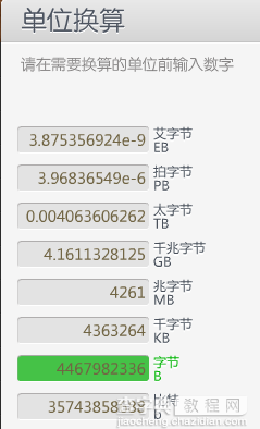 Java中获取文件大小的详解及实例代码2