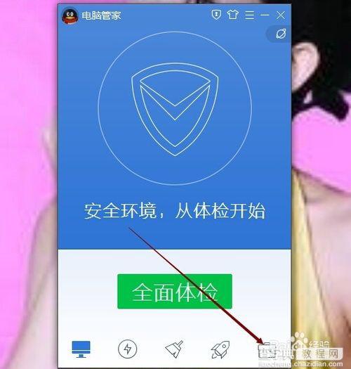 腾讯电脑管家windows10升级助手在哪下载?安装升级win10助手8