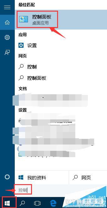 win10系统中吉吉影音打不开闪退的两种解决办法1