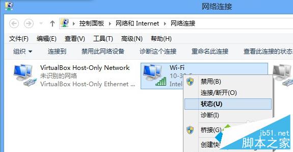 Win8系统如何查看mac地址？Win8系统查看mac地址的两种方法2