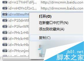 Win7如何保存网页视频？Win7系统保存网页视频的方法8